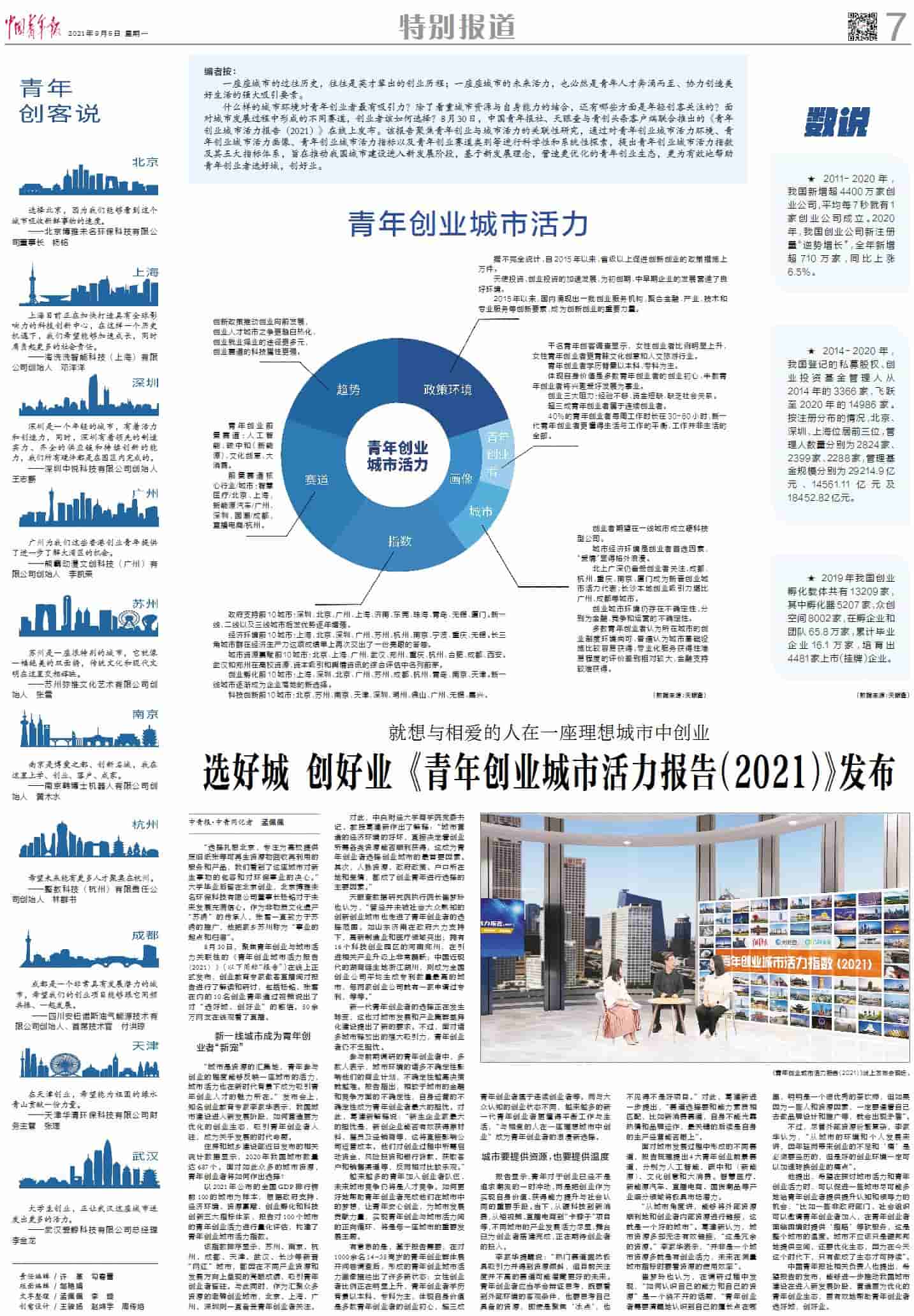 微信图片_20210916162725.jpg 微信图片_20210916162725.jpg